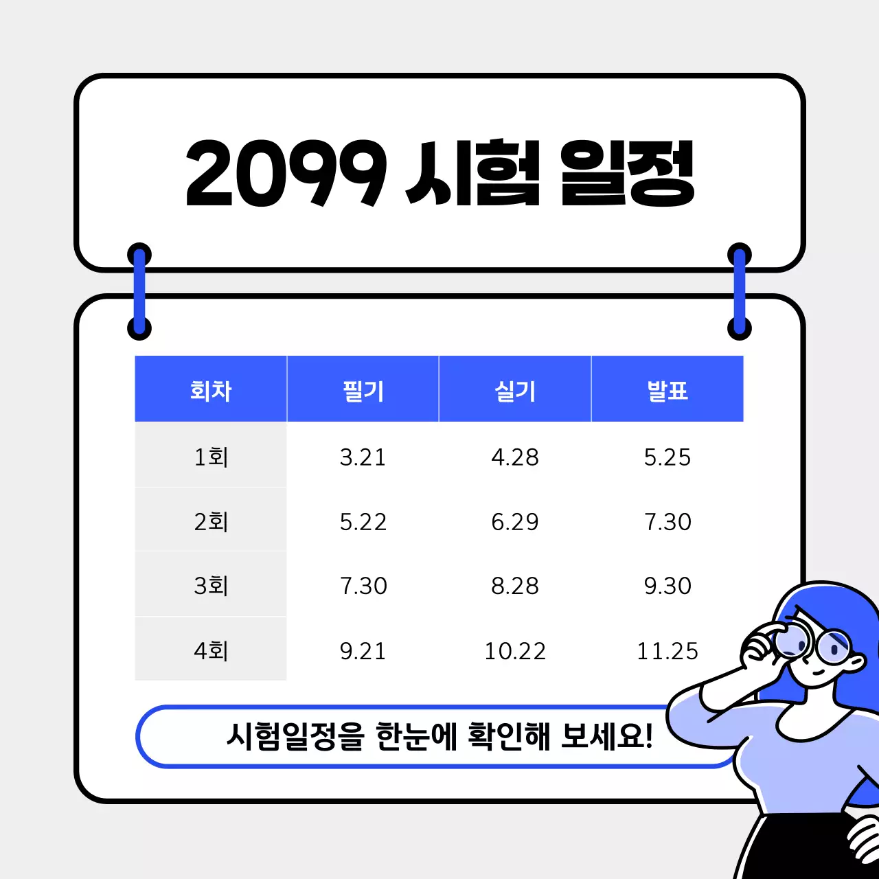 파랑과 하늘색의 심플한 자격증 취득 소개서