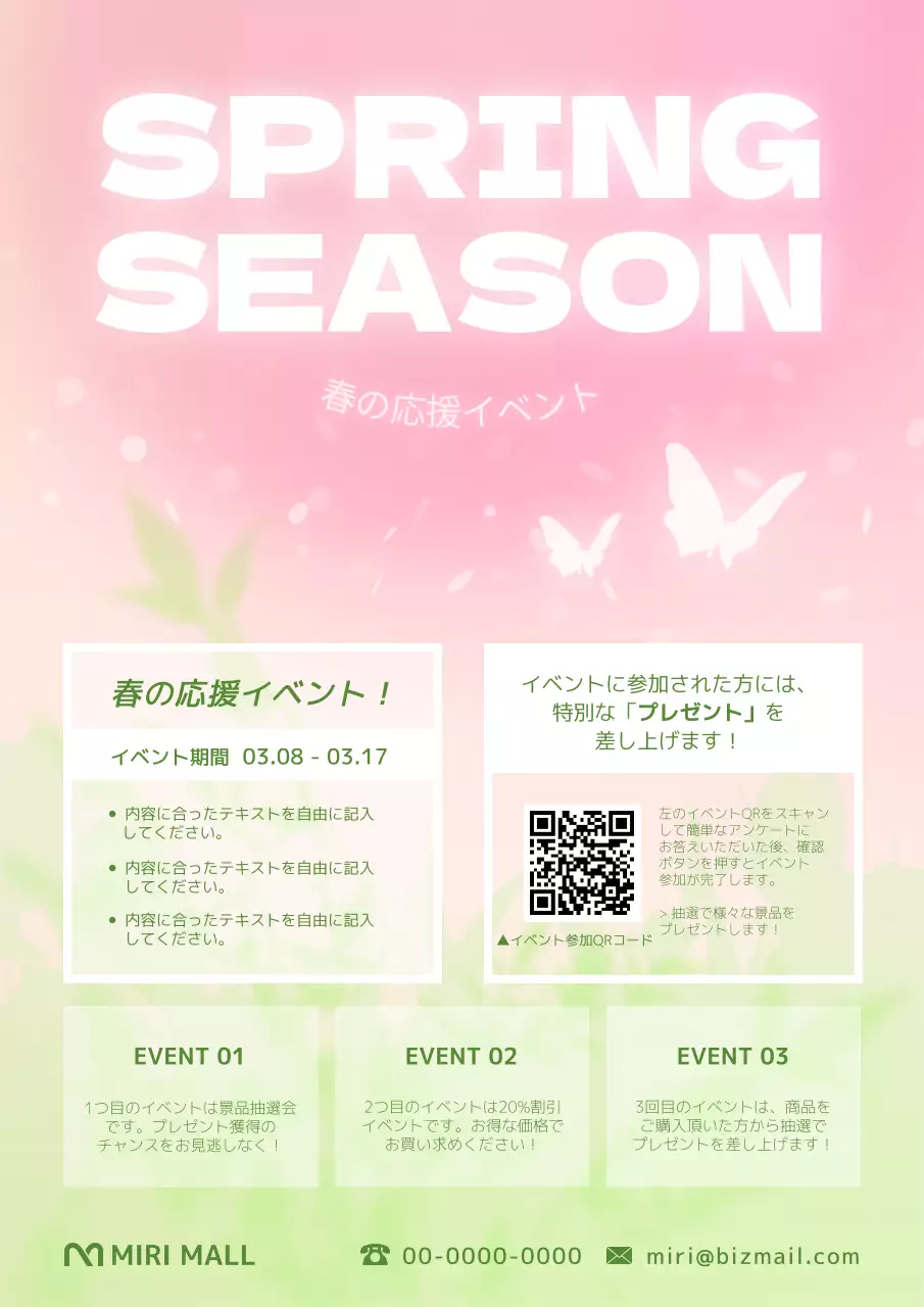 ピンク 明るい イベント ポスター