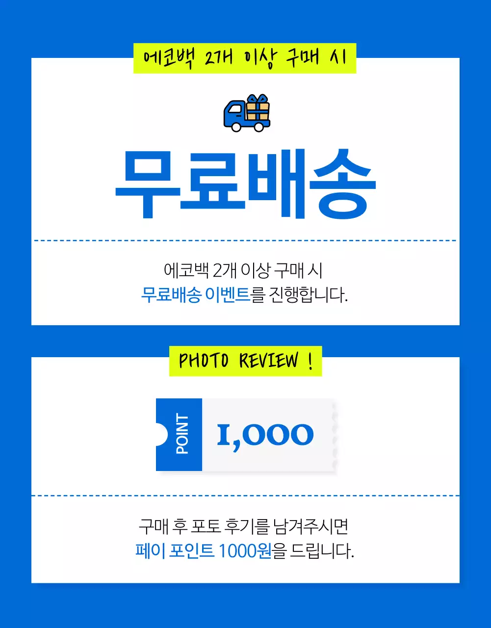 파랑의 심플한 여름 패션 에코백 설명