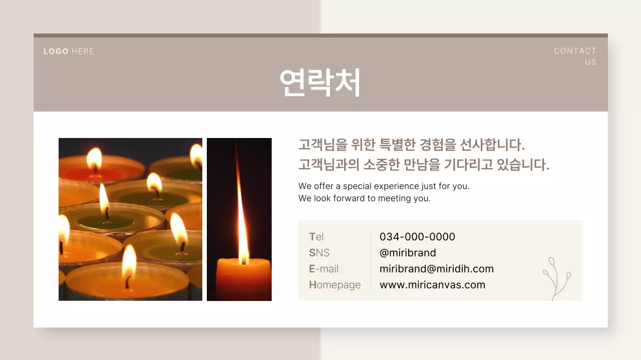베이지색과 아이보리색의 심플한 캔들 공방 소상공인 브랜드 소개서