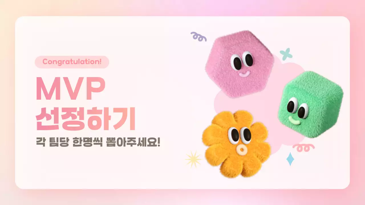 핑크의 아기자기한 요양 병원 치매 예방 레크리에이션 발표자료