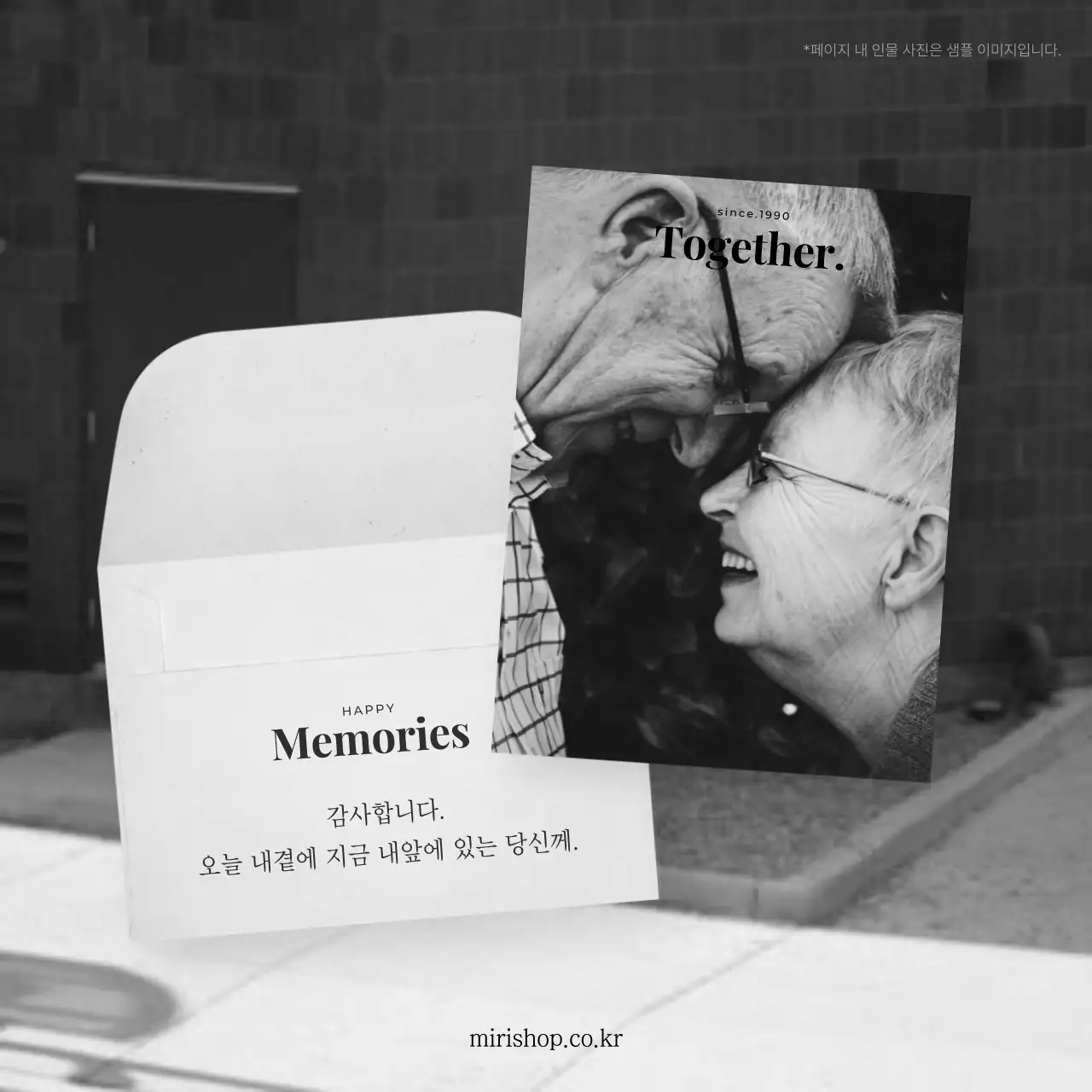 흑백과 회색의 모던한 가정의달 감사 이벤트 홍보