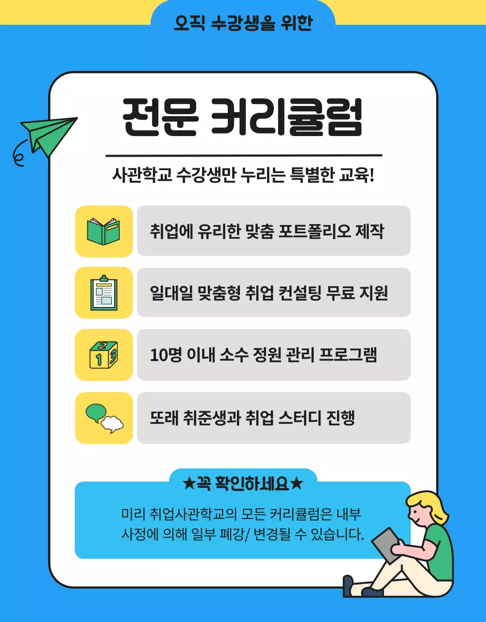 파랑과 노랑의 아기자기한 청년지원사업 모집 공고
