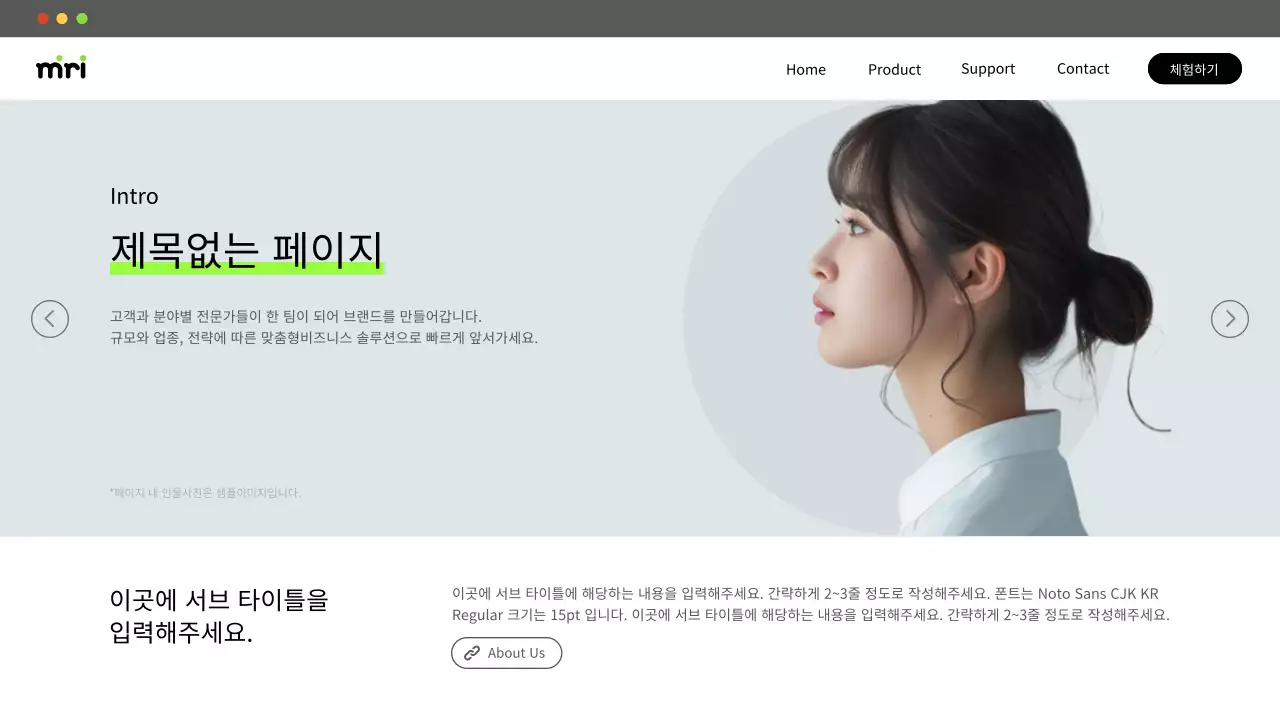 연두색과 흰색의 심플한 웹사이트 랜딩페이지 홍보