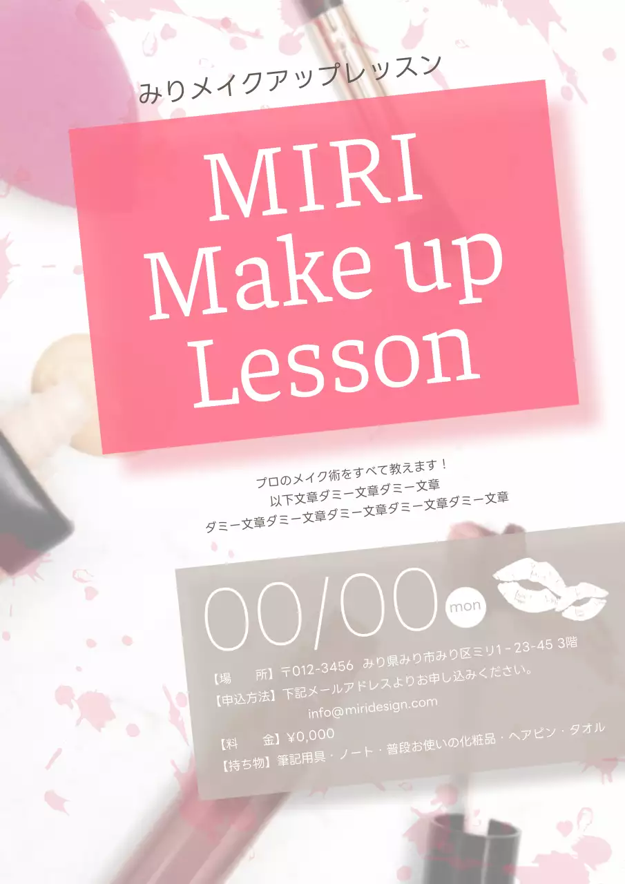 ピンク シンプル レッスン ポスター