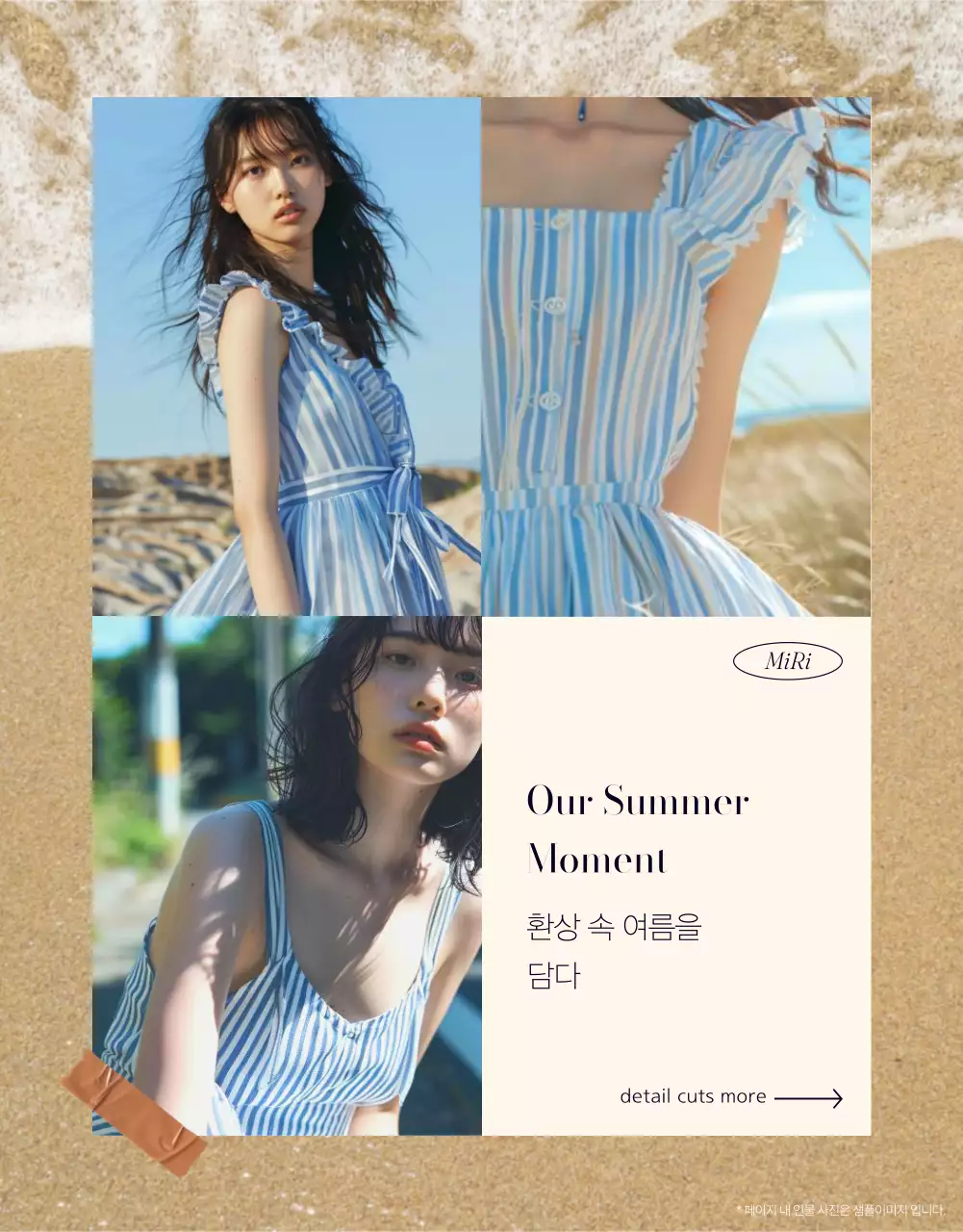 주황과 하늘색의 트렌드한 여름 패션 원피스 광고