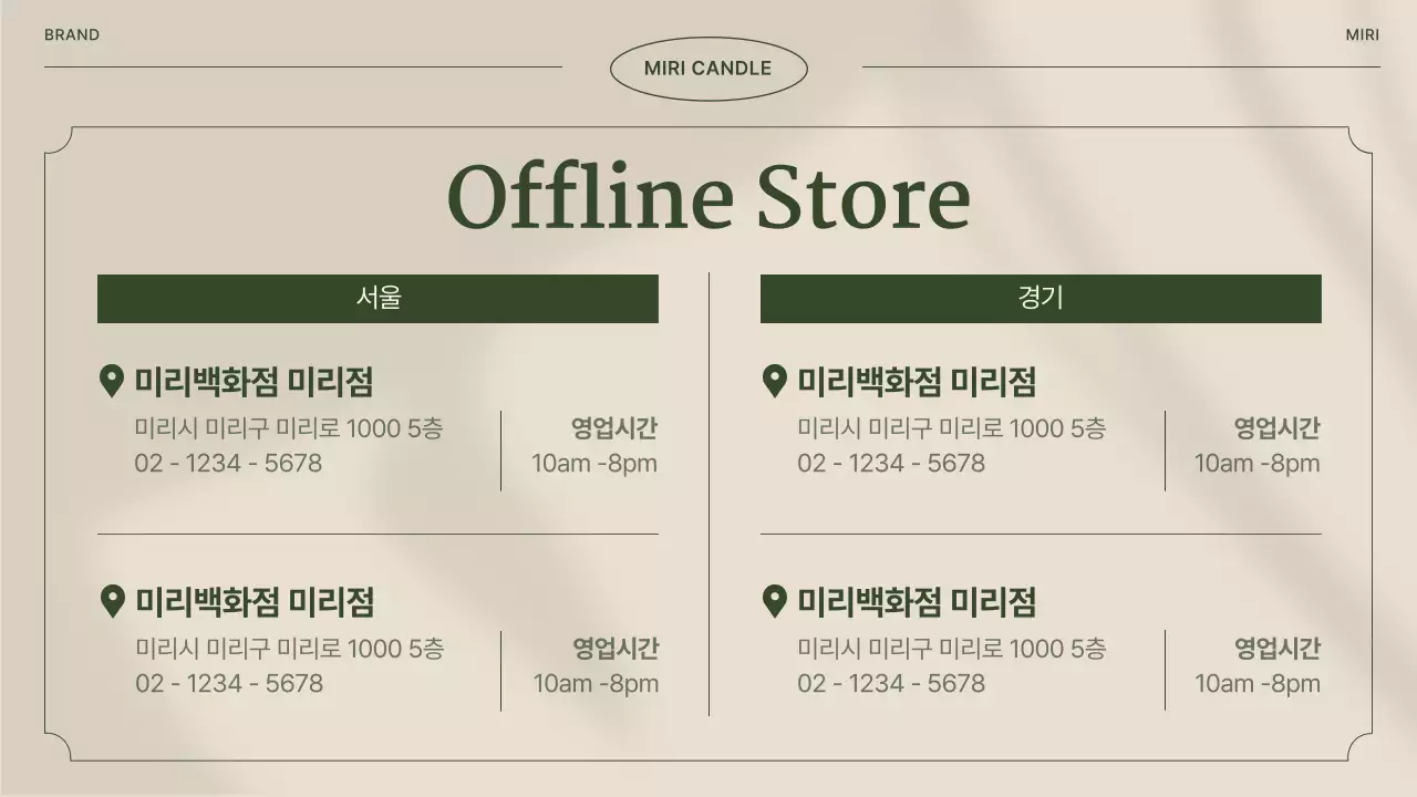 갈색과 초록색의 빈티지한 캔들 공방 안내서