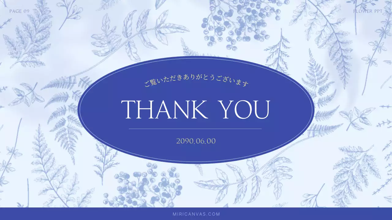 青 上品 花 プレゼンテーション