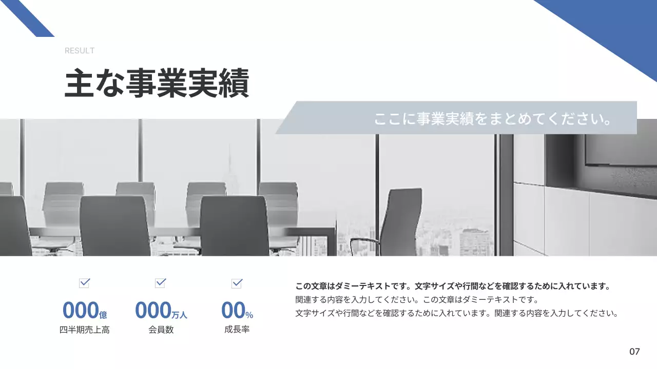 青 シンプル 会社概要 企画書 プレゼンテーション