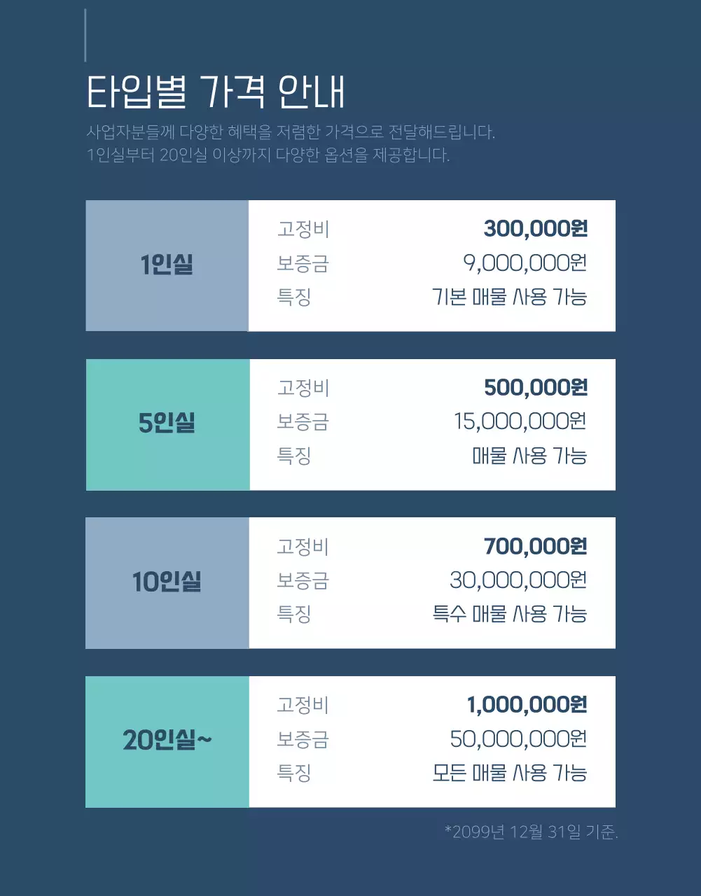 파랑과 흰색의 공유 오피스 홍보