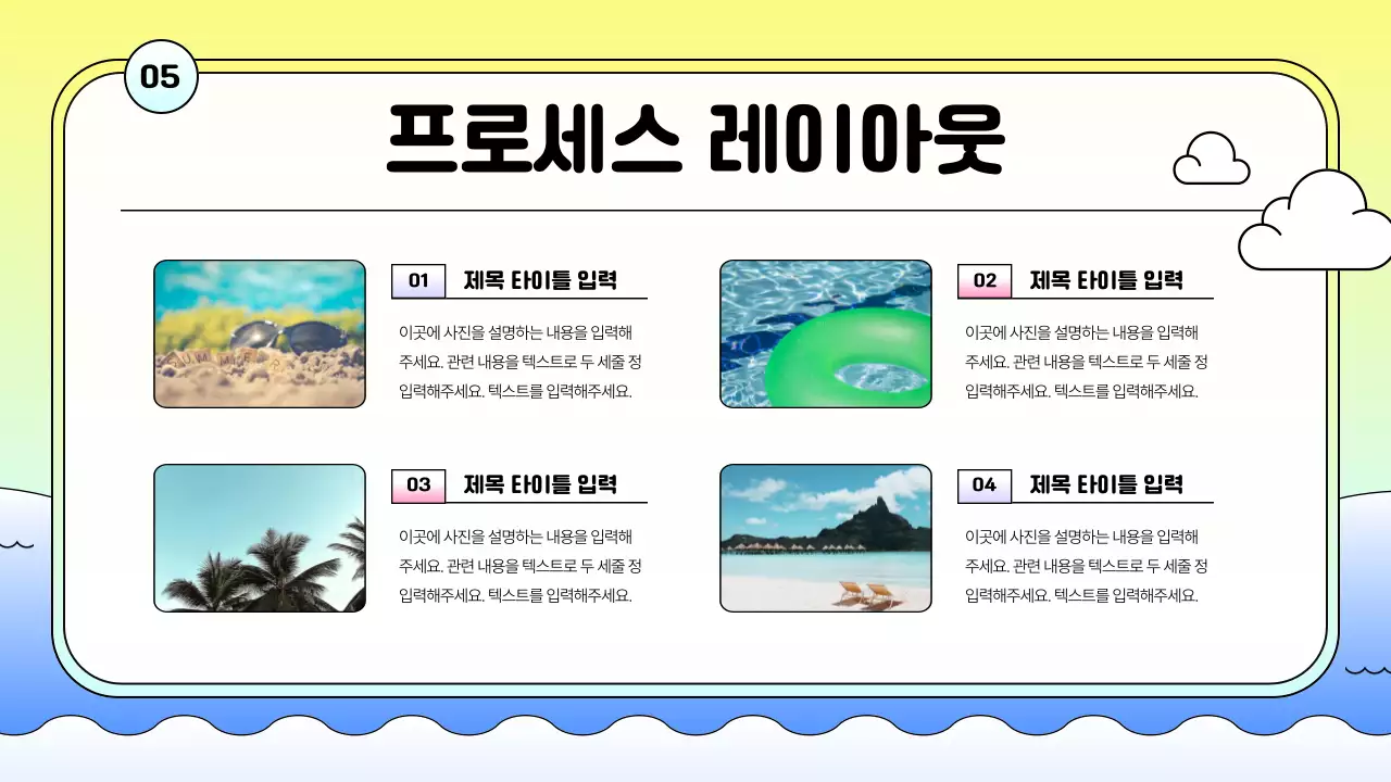 노랑과 파랑의 키치한 브랜드 홍보