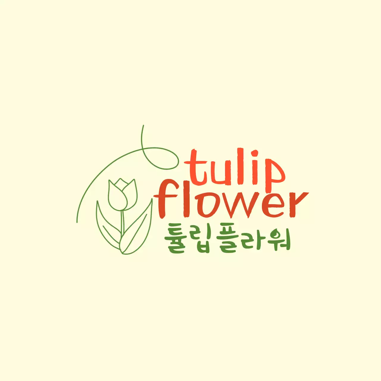 노란색 배경의 깔끔한 플라워샵 로고