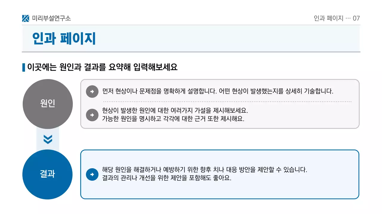 파랑과 흰색의 심플한 인쇄용 보고서 발표자료