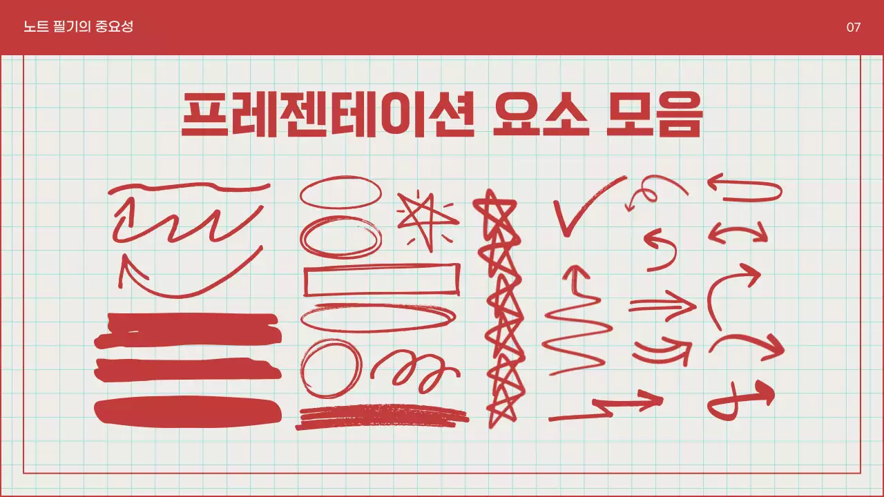 하늘색과 파랑의 심플한 노트 필기 안내서