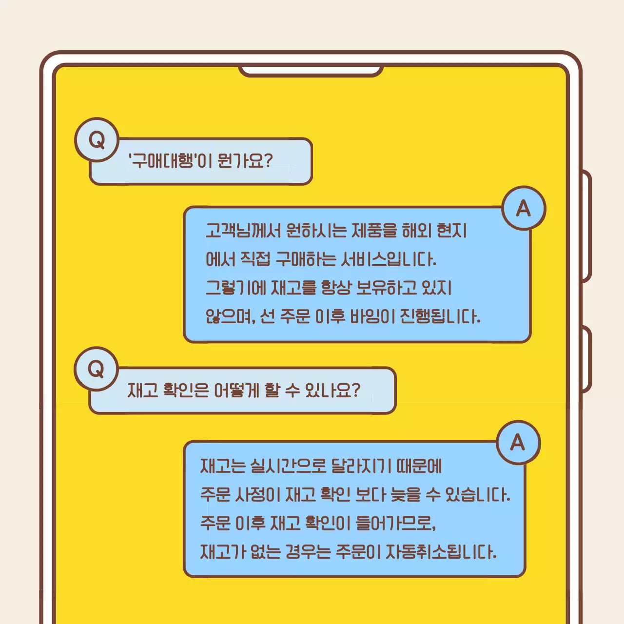 노랑과 하늘색의 심플한 해외직구 SNS 홍보