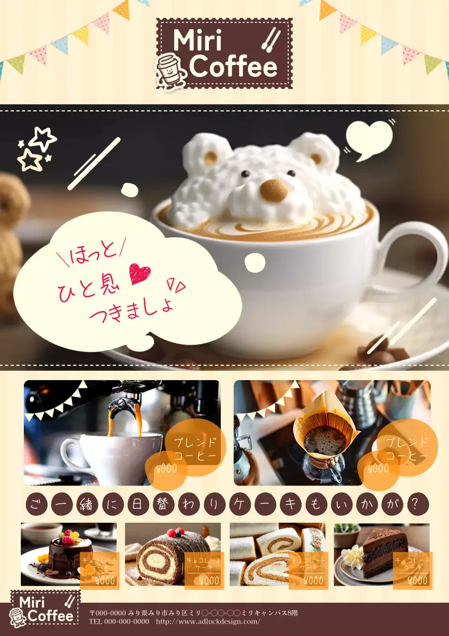 ベージュ かわいい カフェ メニュー表 ポスター