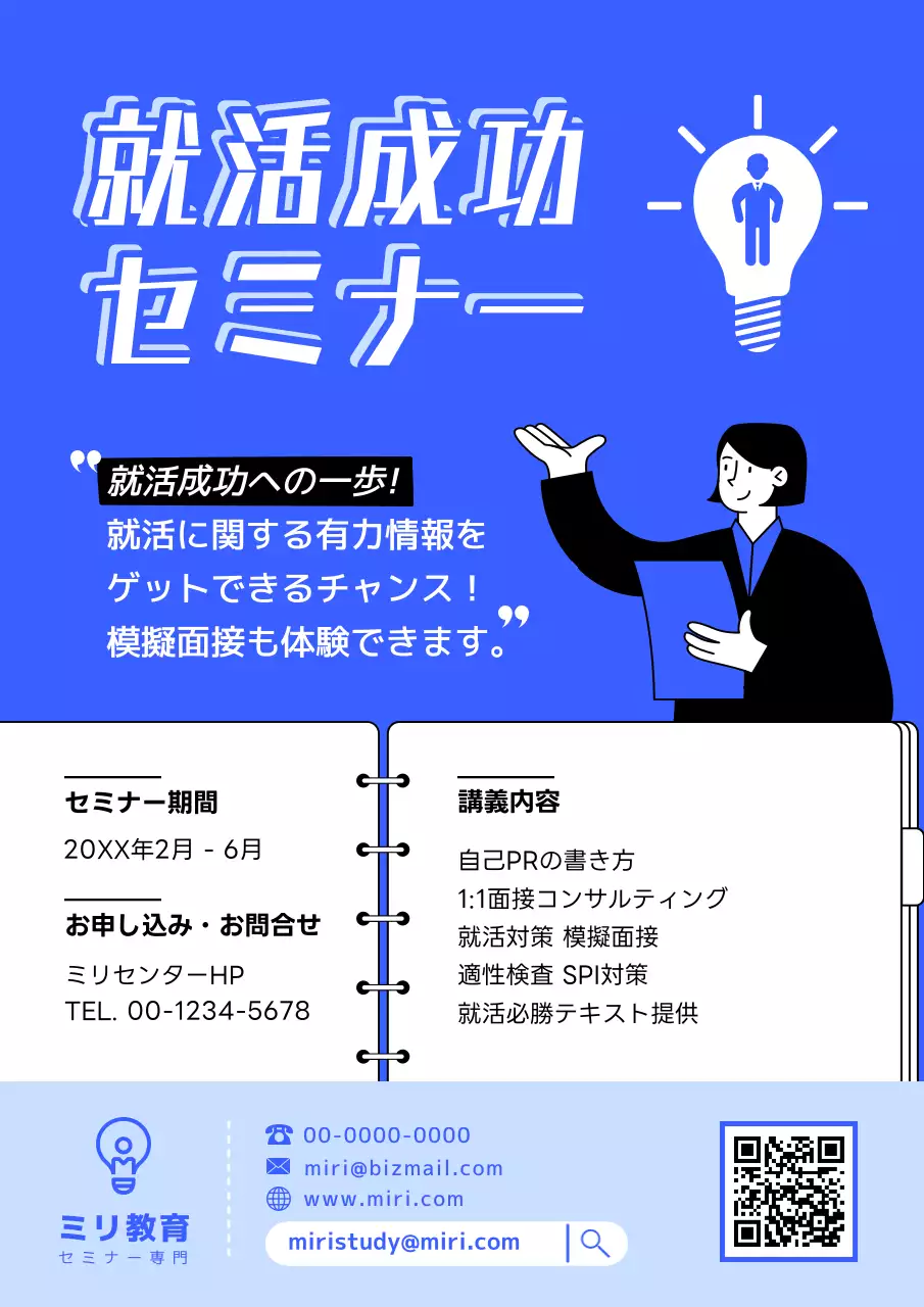 青 シンプル セミナー ポスター