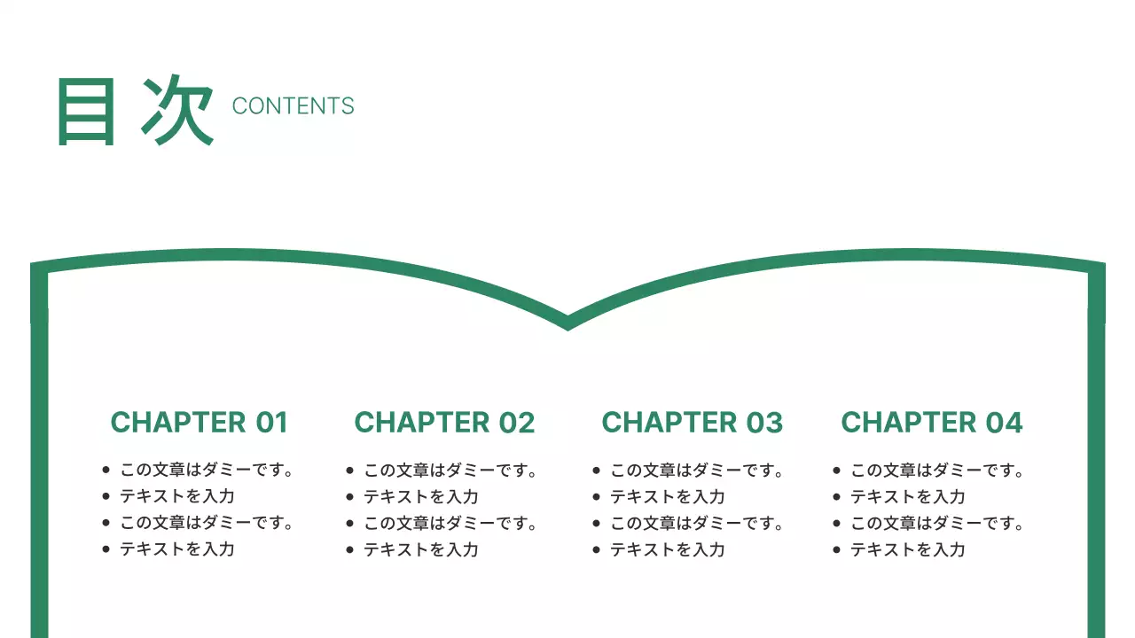 緑 シンプル 学校 パンフレット プレゼンテーション