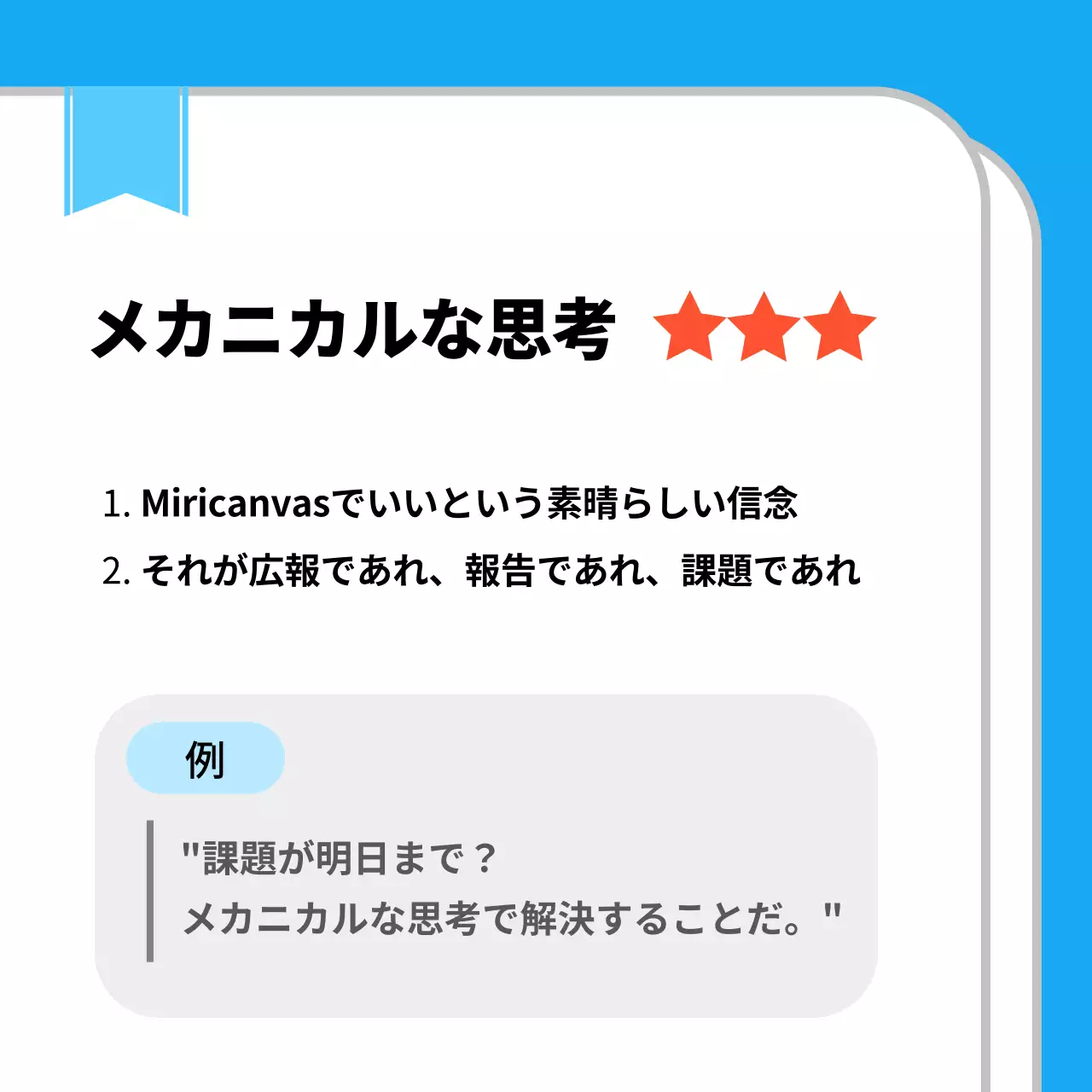 水色と黒のパロディー化された辞書の単語のミーム投稿