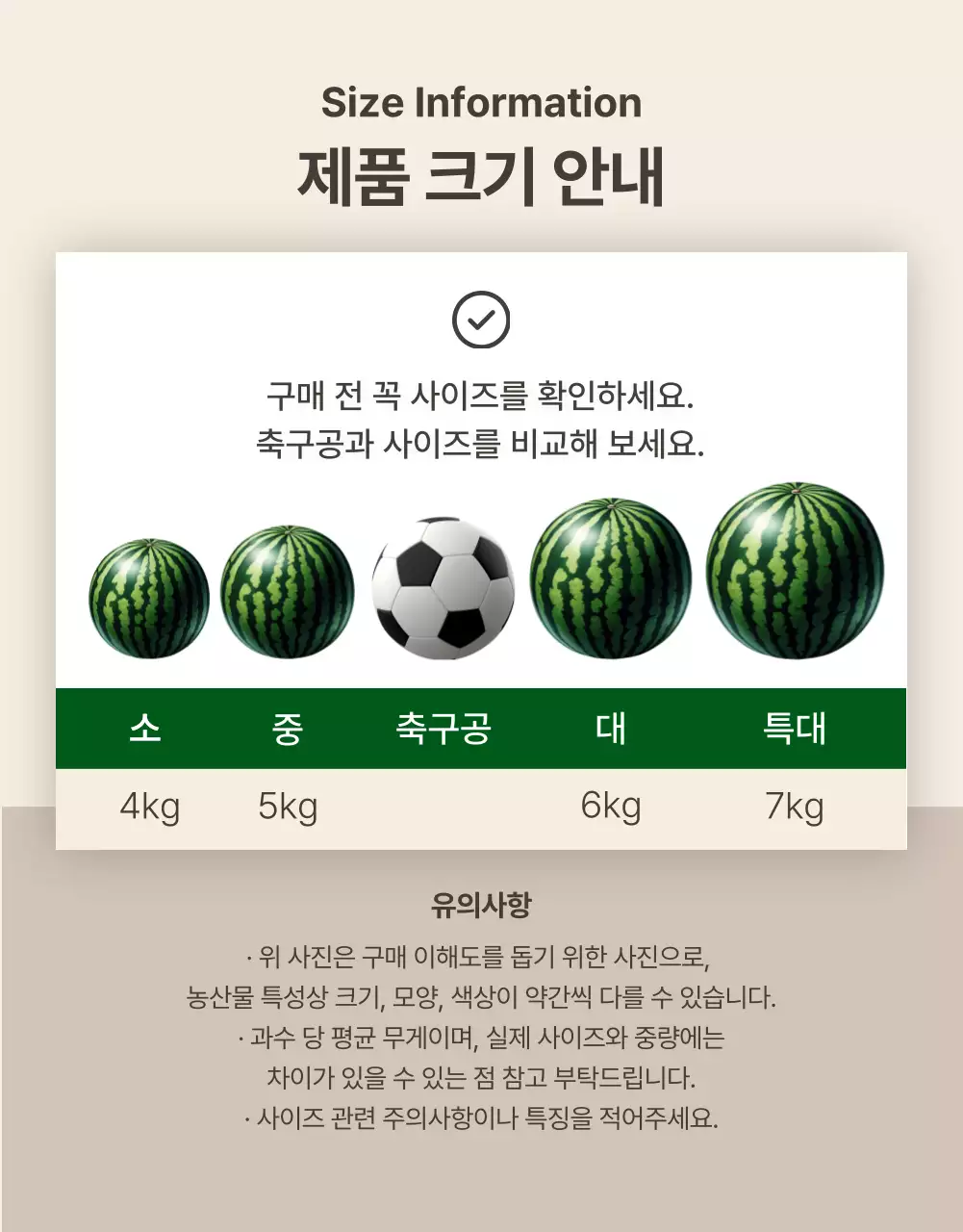 빨강과 초록색의 단순한 수박 판매 게시글