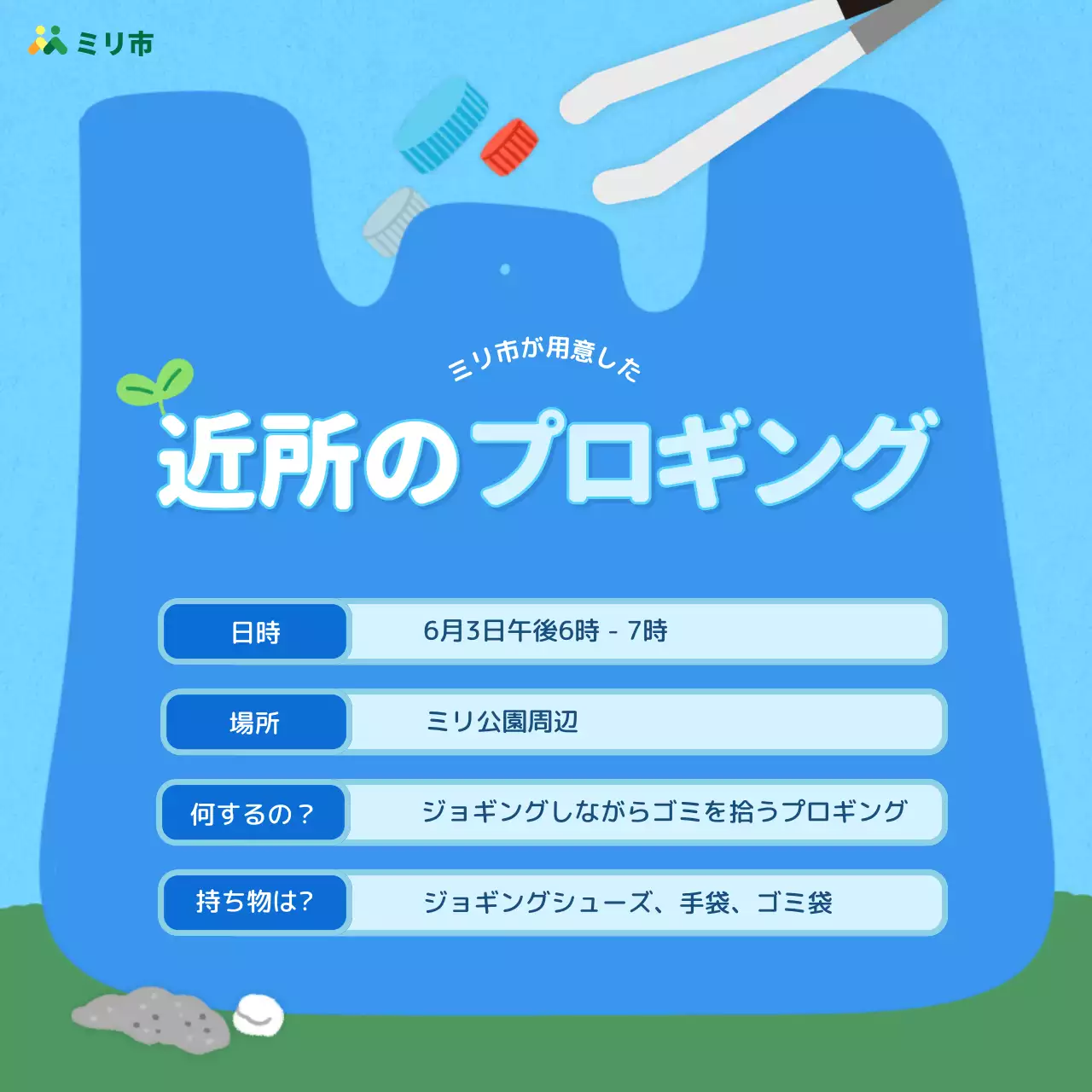 緑 かわいい 環境 ポスター Instagram カルーセル