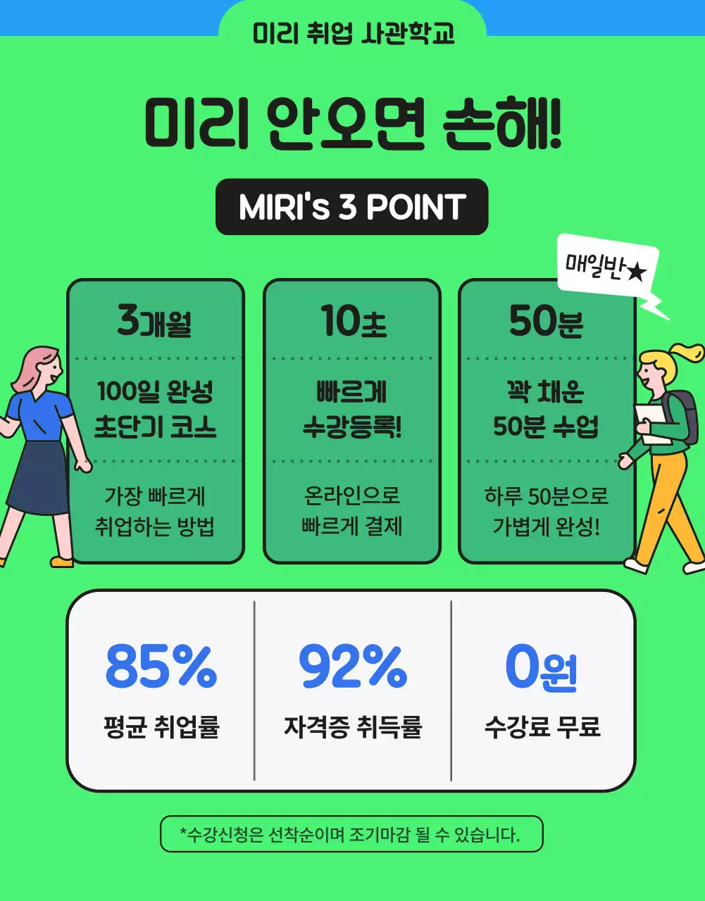 파랑과 노랑의 아기자기한 청년지원사업 모집 공고