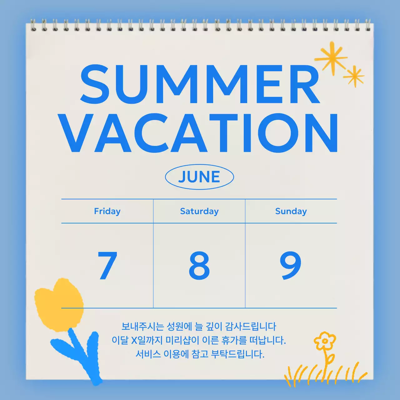 파랑과 하늘색의 트렌드한 여름 휴가 공지