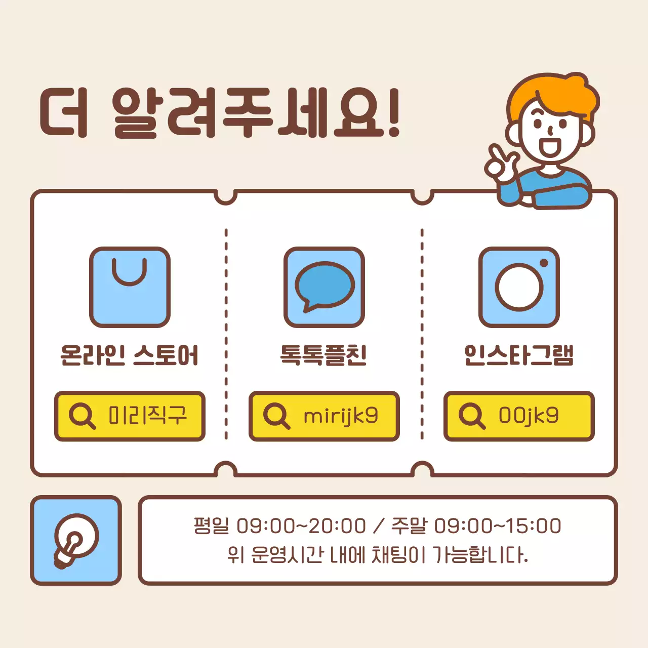 노랑과 하늘색의 심플한 해외직구 SNS 홍보