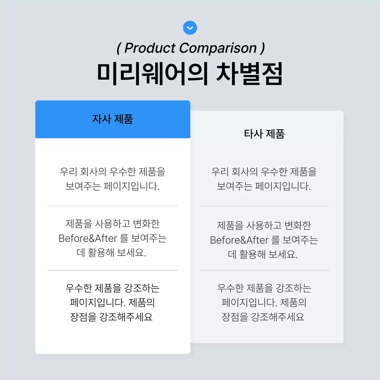 파랑과 흰색의 트렌드한 패션 체크포인트 홍보