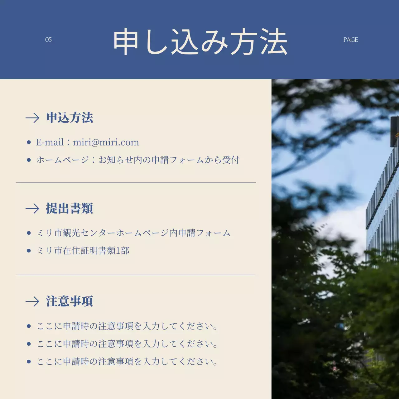 青 シンプル 観光 パンフレット Instagram カルーセル