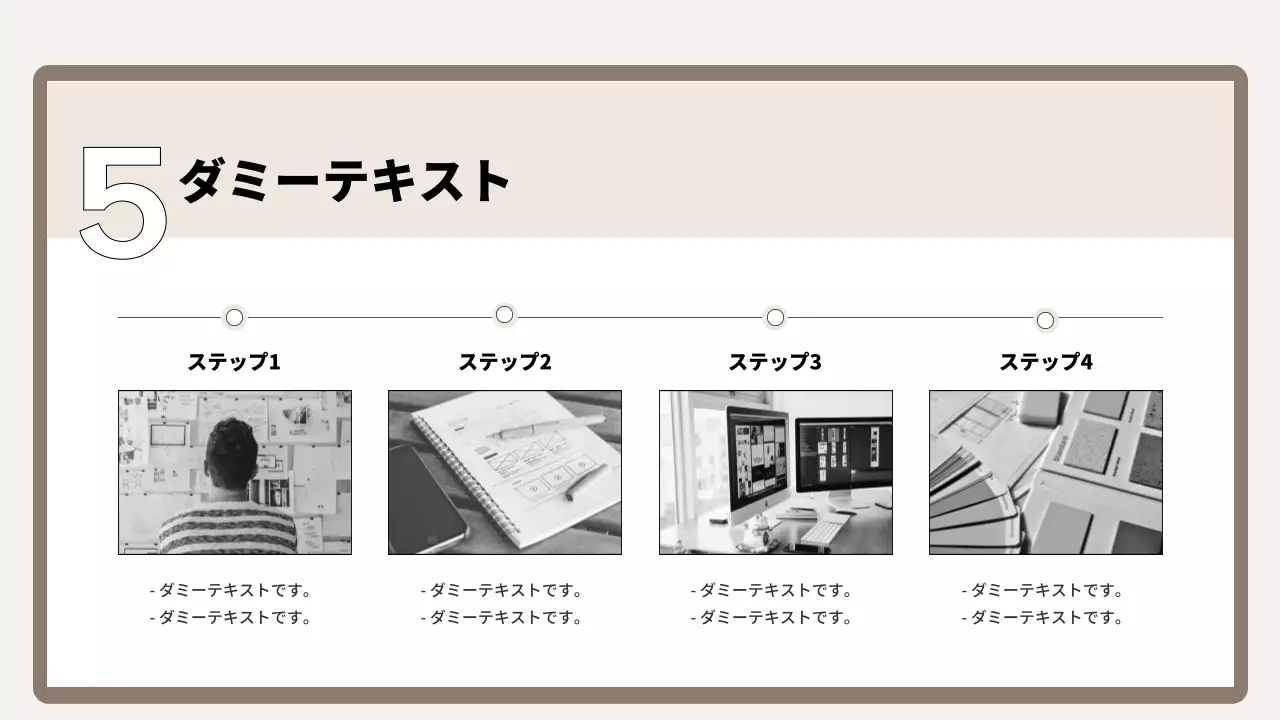 ベージュ シンプル ビジネス プレゼンテーション