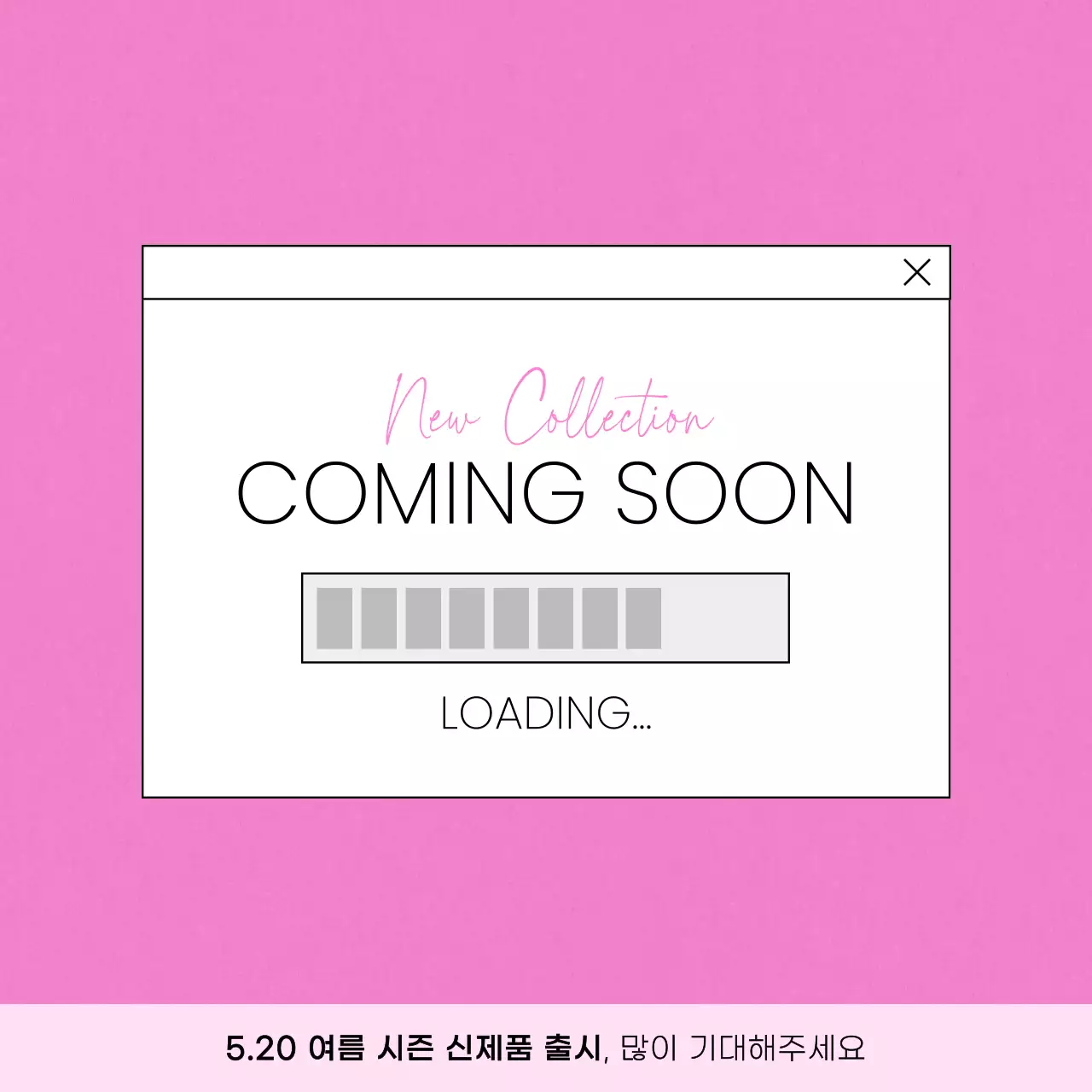 핑크와 흰색의 모던한 신제품 출시 공지
