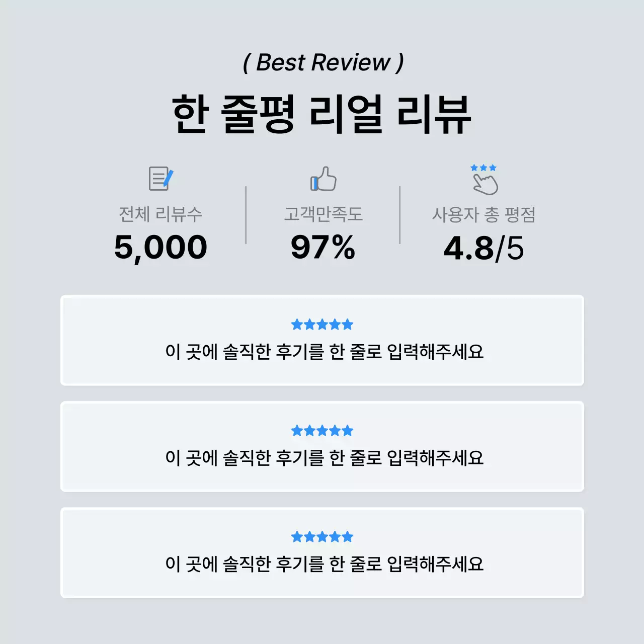 파랑과 회색의 트렌드한 패션 리뷰 홍보