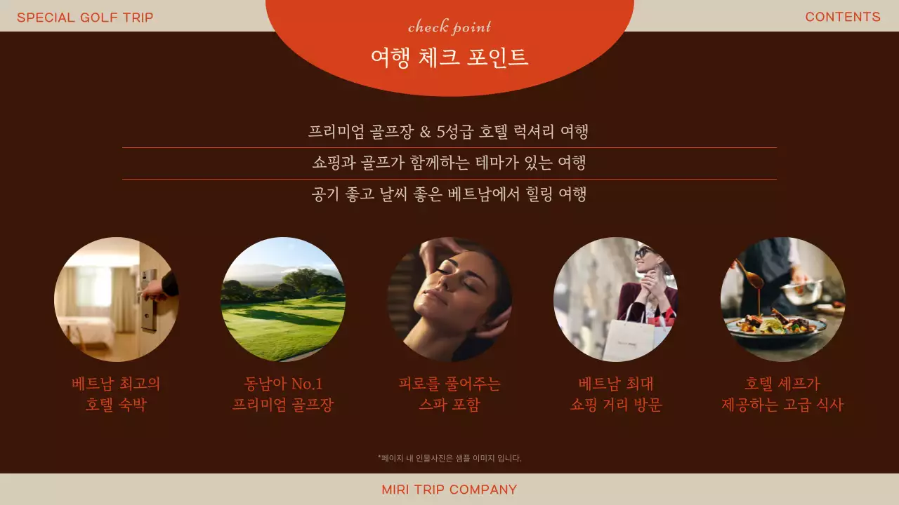 갈색의 럭셔리한 골프 여행 소개서