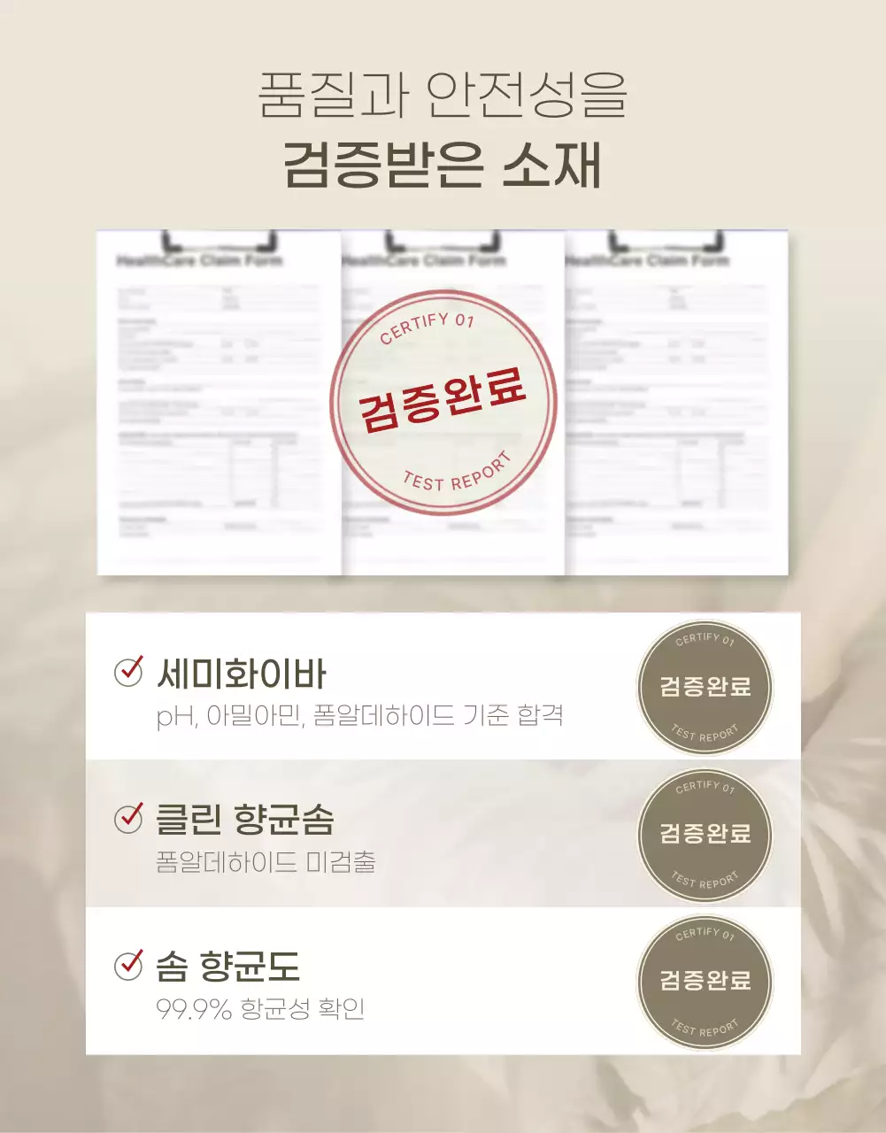 아이보리의 심플한 여름 토퍼 홍보