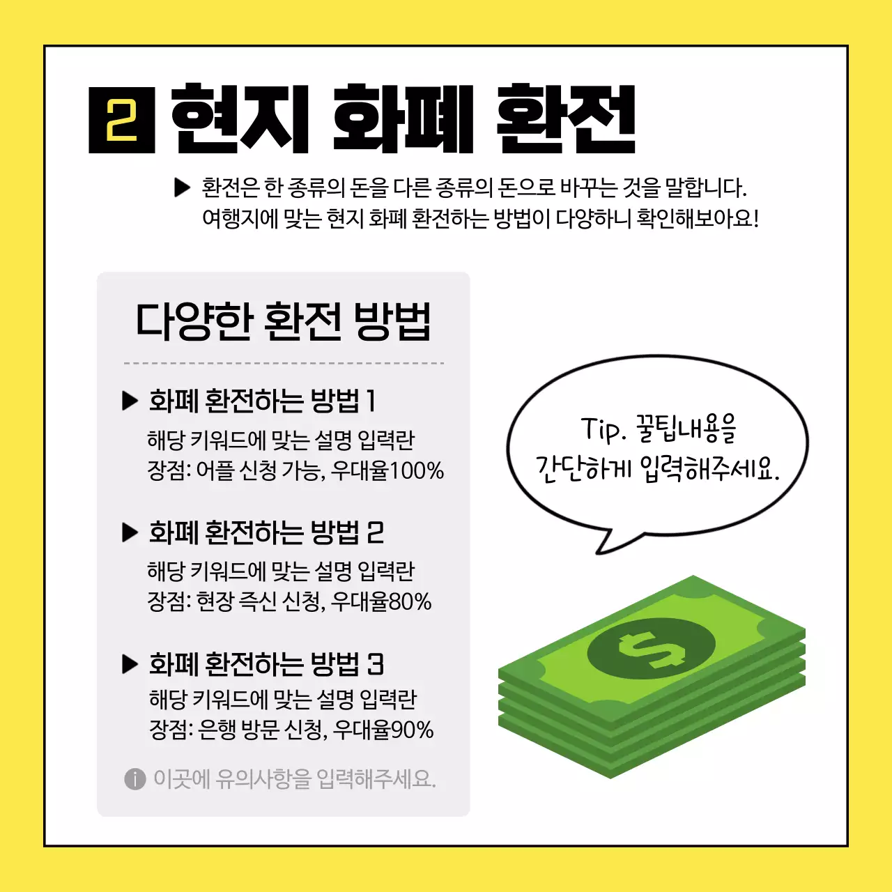 노랑과 검정의 심플한 해외여행 준비물 체크리스트 정보