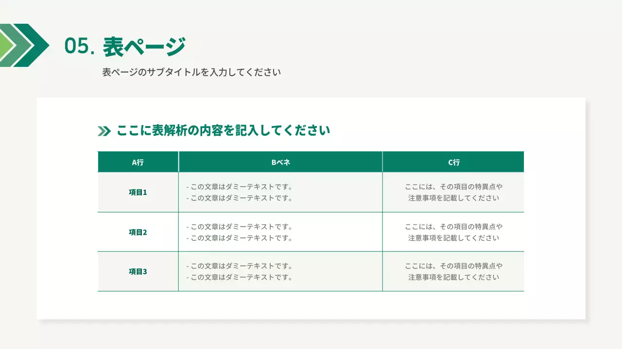 緑 シンプル 企業レポート 報告書 プレゼンテーション