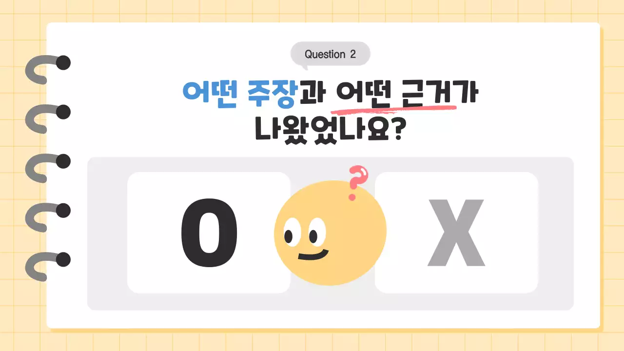 파랑과 핑크의 아기자기한 초등학교 국어 교육자료