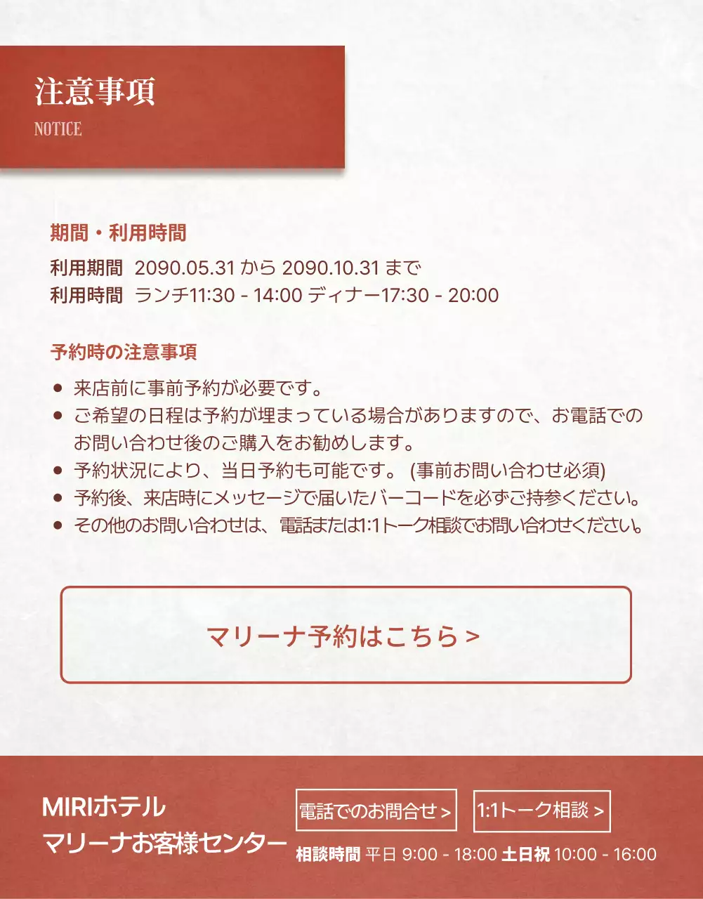 茶色 上品 レストラン メニュー 詳細ページ