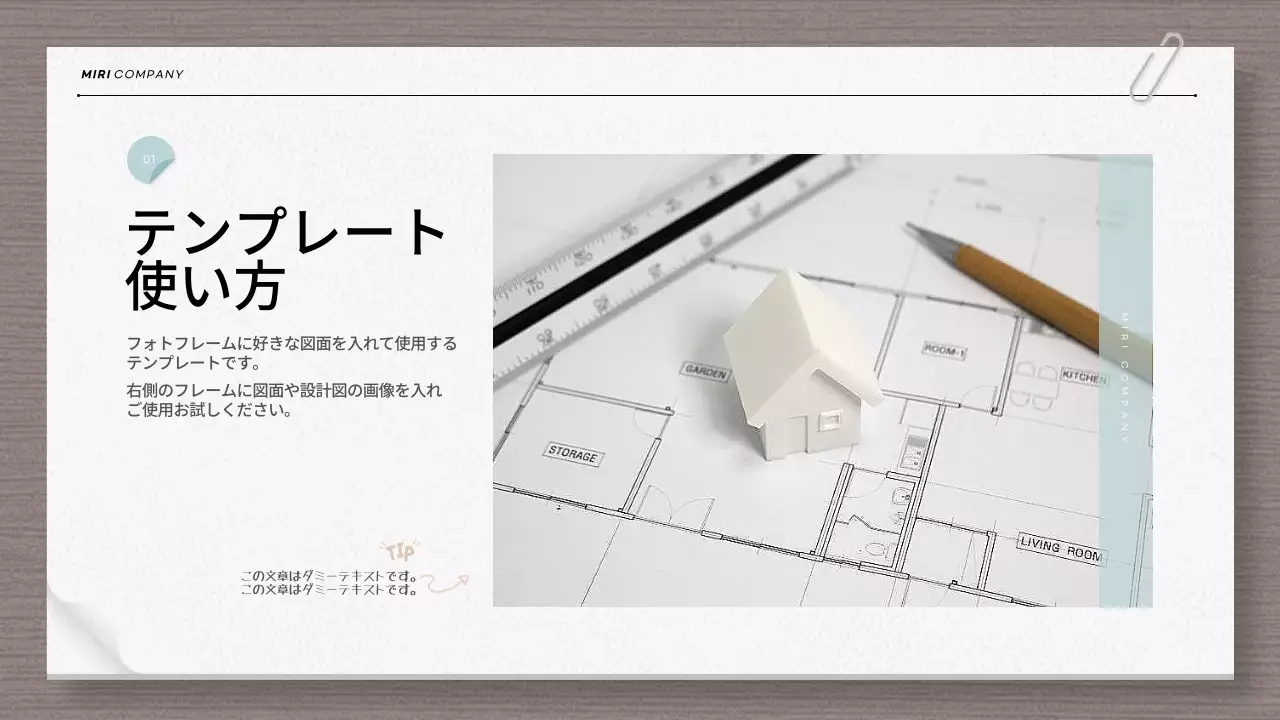 白 シンプル 建築 プレゼンテーション