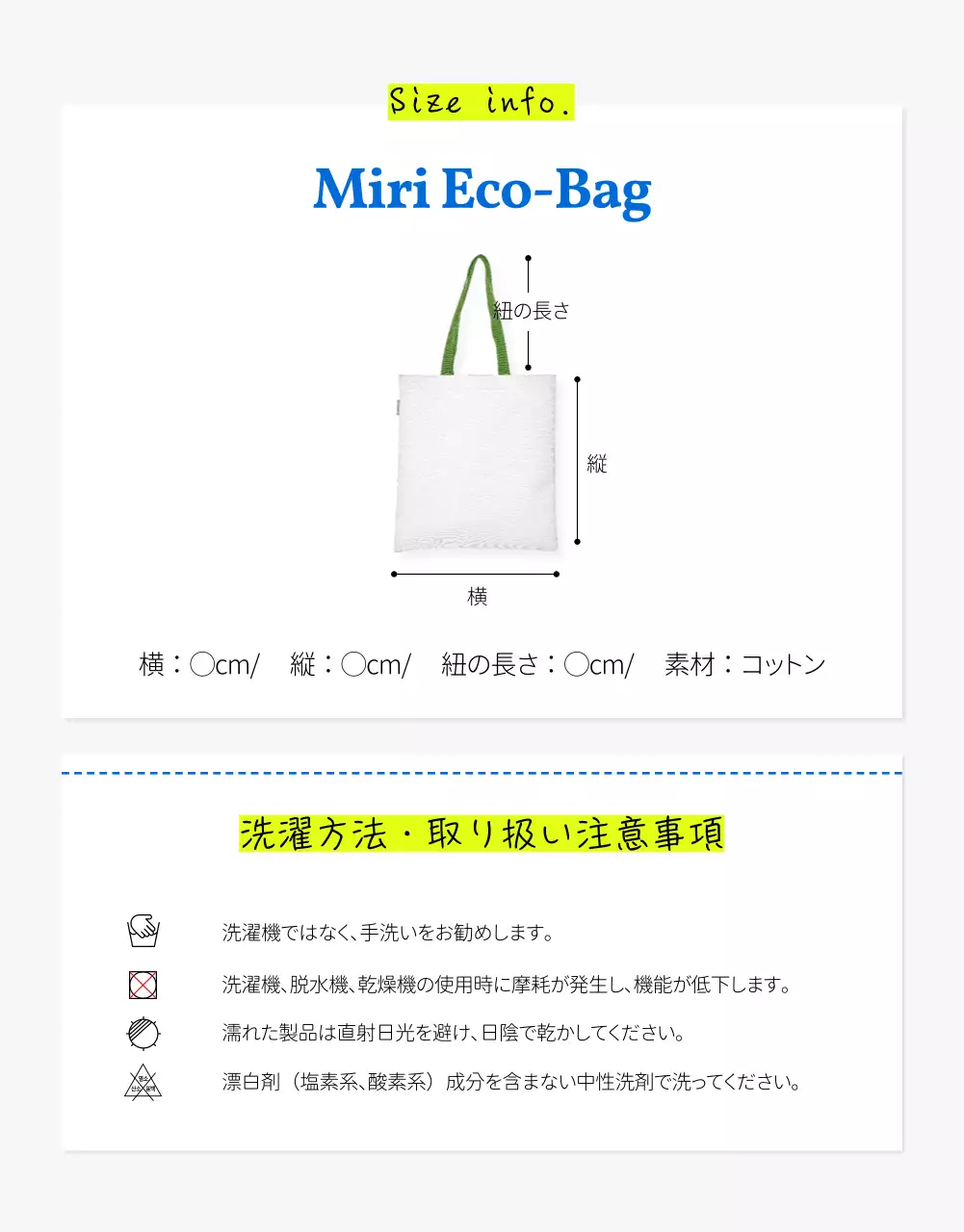 青 モダン エコバッグ チラシ 詳細ページ