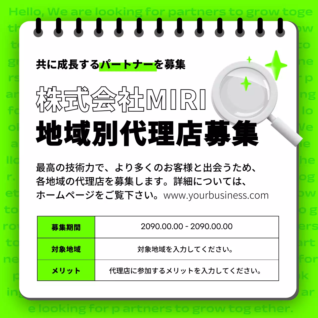 緑 シンプル 広告 ポスター SNS投稿 正方形