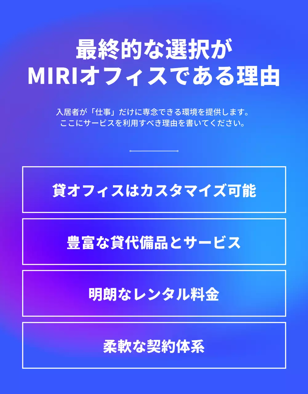 青 モダン オフィス パンフレット 詳細ページ