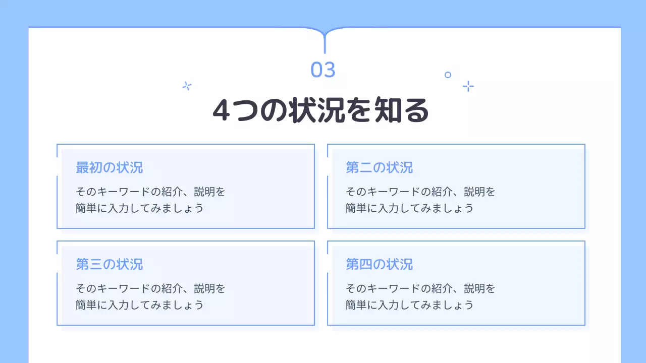 水色 シンプル 教育 プレゼンテーション