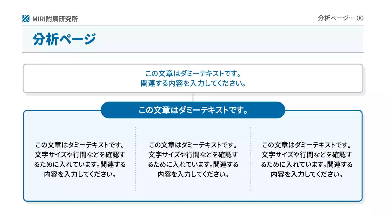 青 シンプル ビジネス 報告書 プレゼンテーション