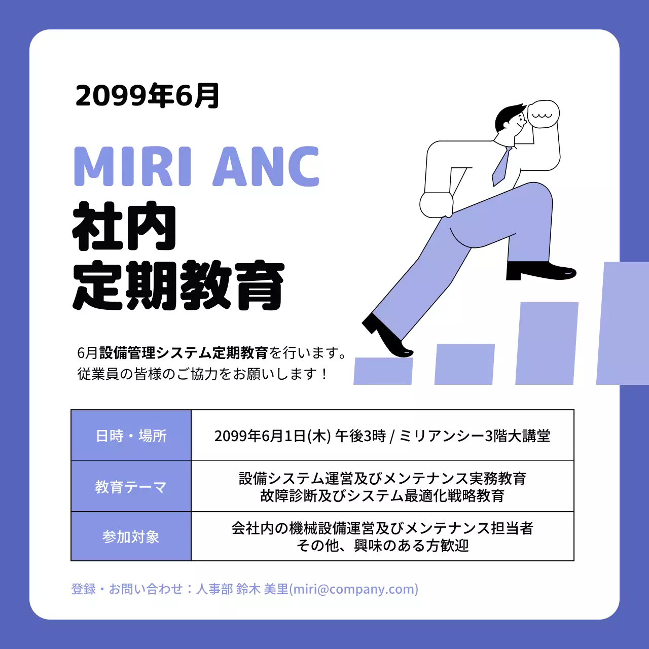 青 シンプル 教育 ポスター SNS投稿 正方形