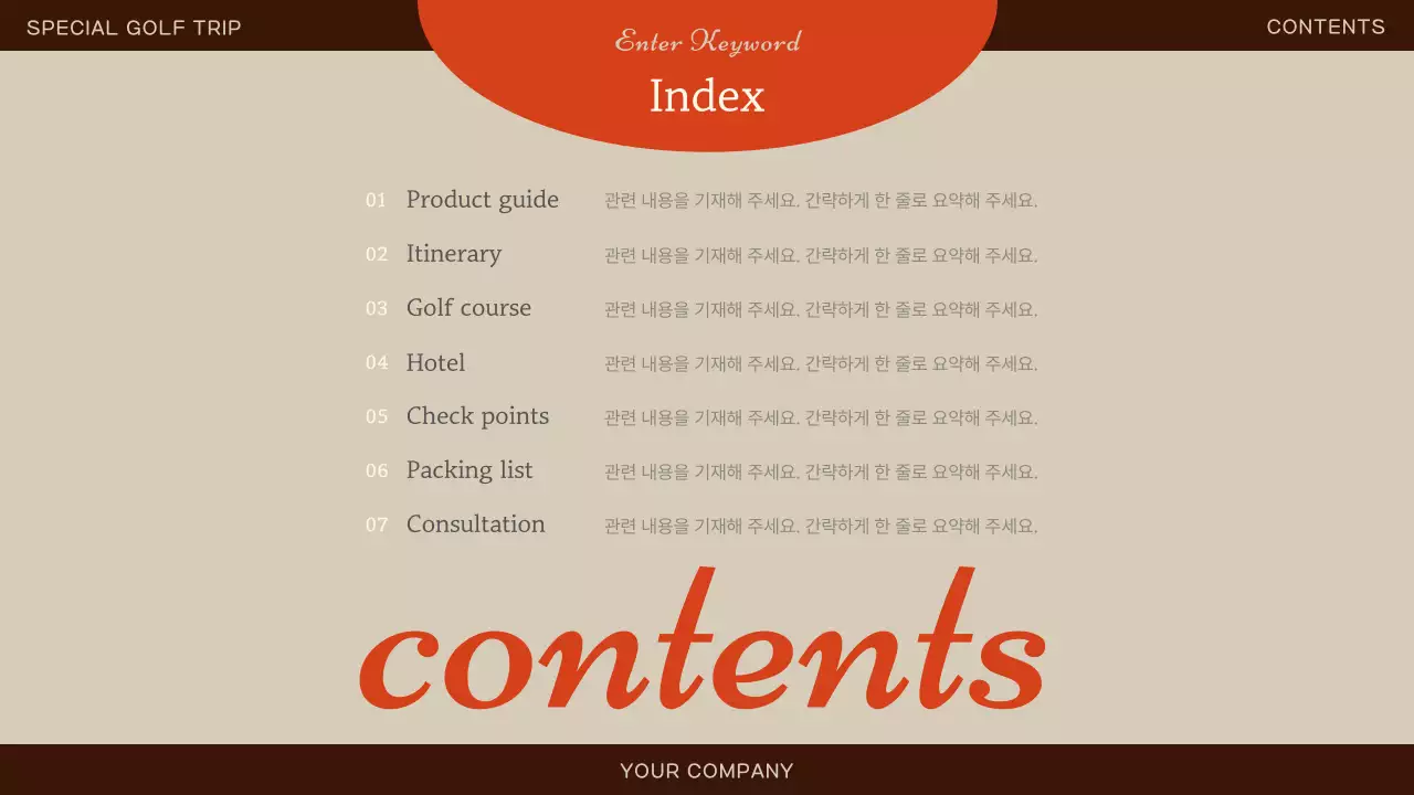 베이지 엘레강트 골프 프로모션 프리젠테이션