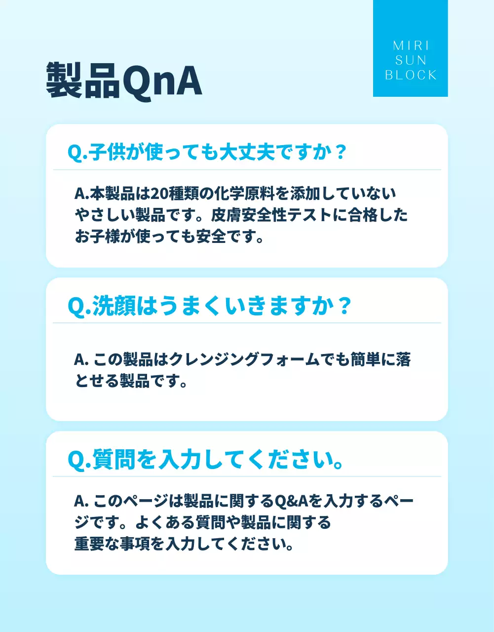 青 シンプル 日焼け止め ポスター 詳細ページ