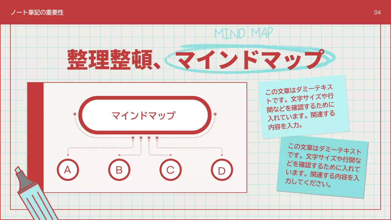 赤 シンプル 学習 プレゼンテーション