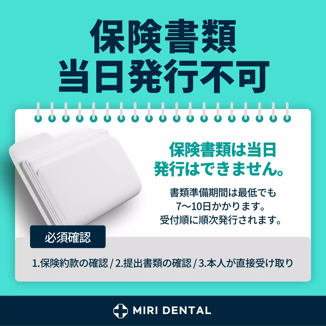 青 モダン 歯科 マニュアル Instagram カルーセル